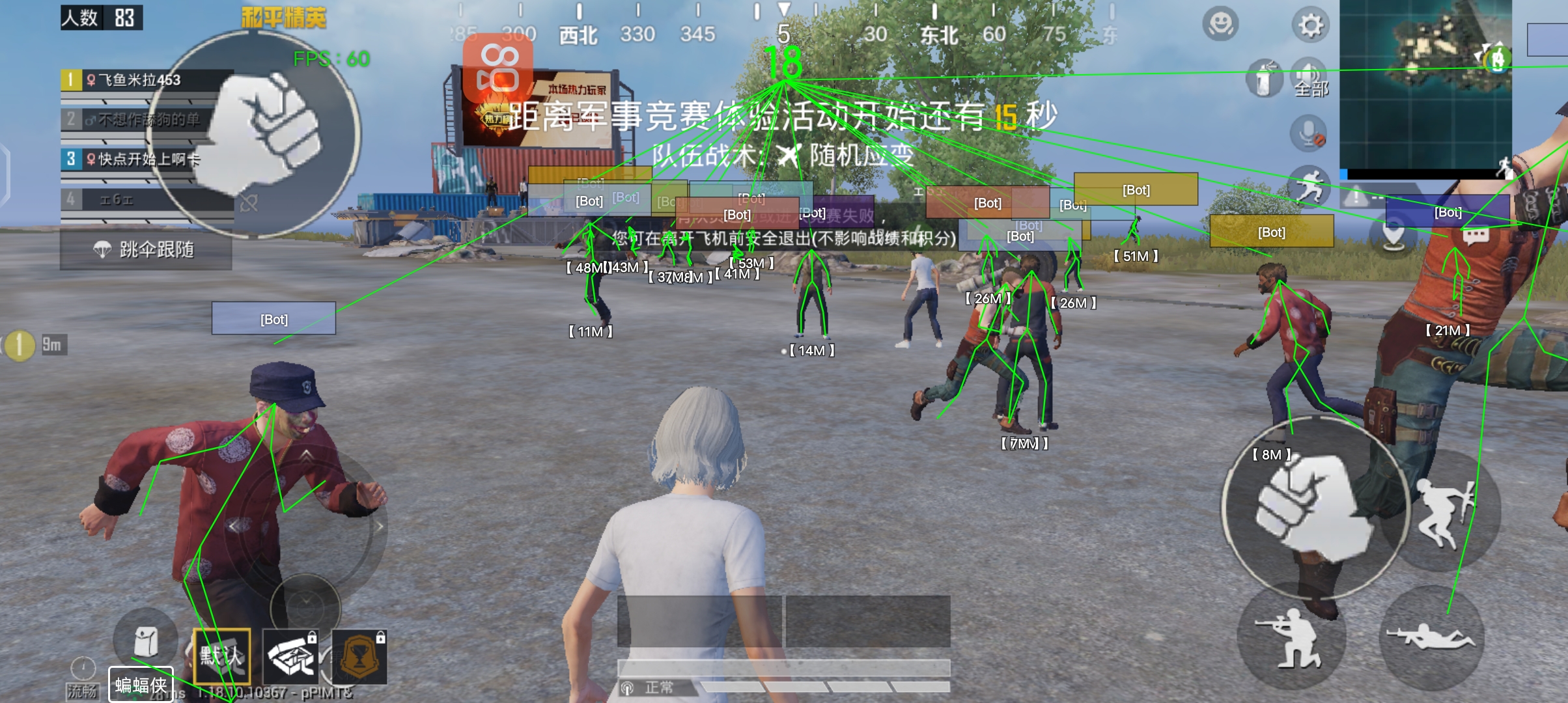 和平精英外免费挂下载 - 实用透视工具限时开放